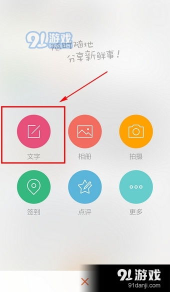新浪微博手機版下載指南 安卓版v7.6.1及網(wǎng)絡(luò)安全須知