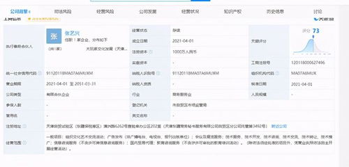 張藝興、黃磊、黃渤合伙開公司 網友驚呼'原來我粉了個實干家'，跨界布局國內貿易代理